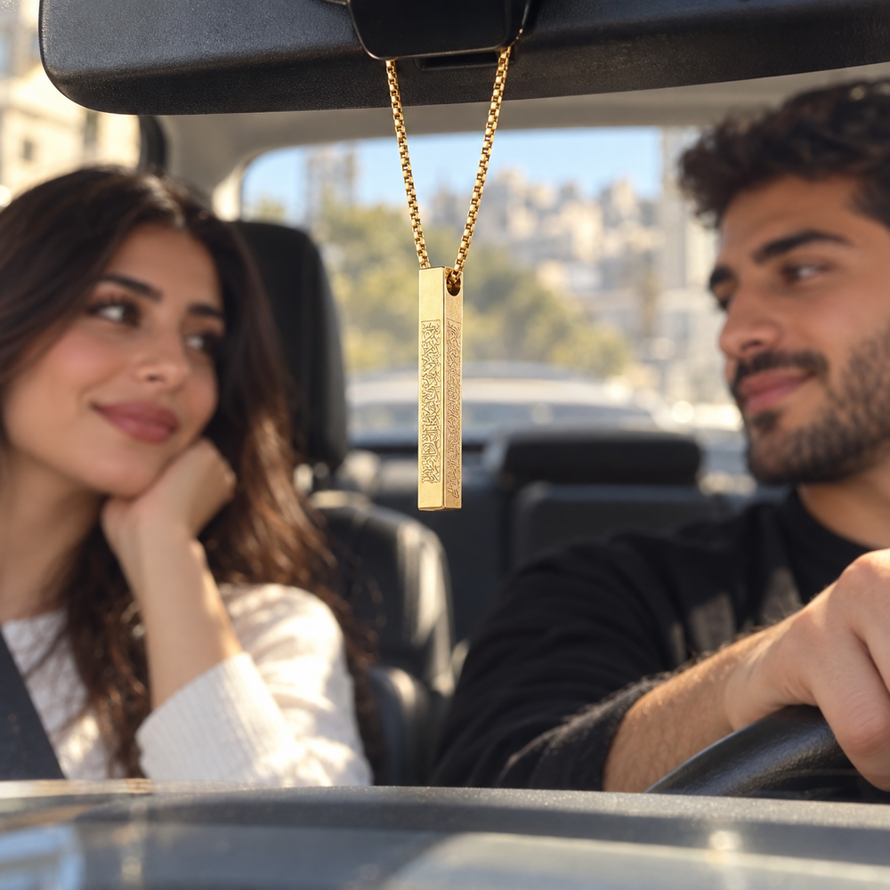 Ayatul Kursi Bar Necklace