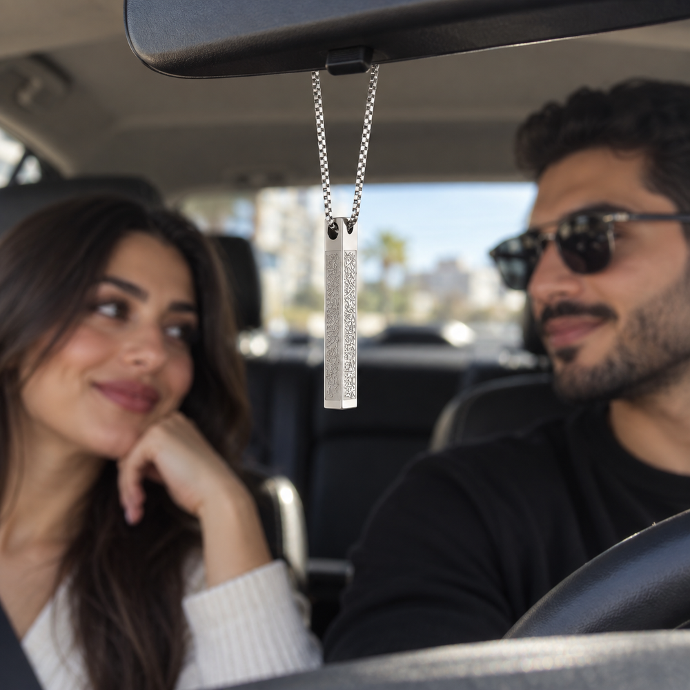 Ayatul Kursi Bar Necklace