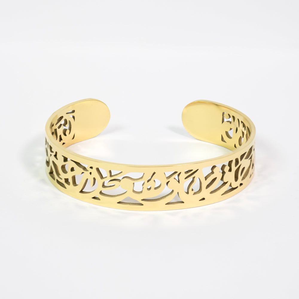 فَاللَّهُ خَيْرٌ حَافِظًا bangle
